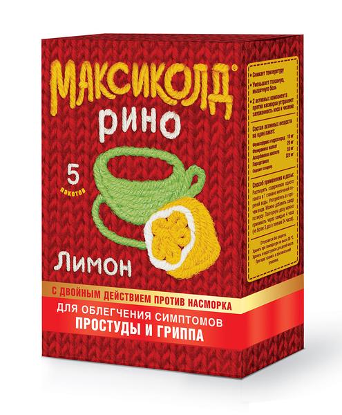 Купить Максиколд В Челябинске Дешево