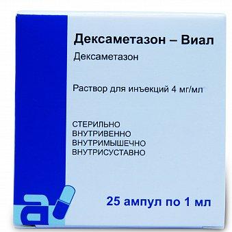 Дексаметазон виал инъекции. 1 мл. Дексаметазон виал 4 мг. Дексаметазон-виал уколы. Дексаметазон виал.
