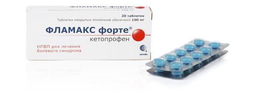 Фламакс Таблетки Цена