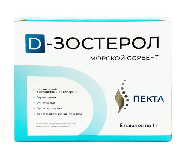 Зостерол. Абсорбенты для очищения. Сорбенты препараты для очищения. Природный сорбент