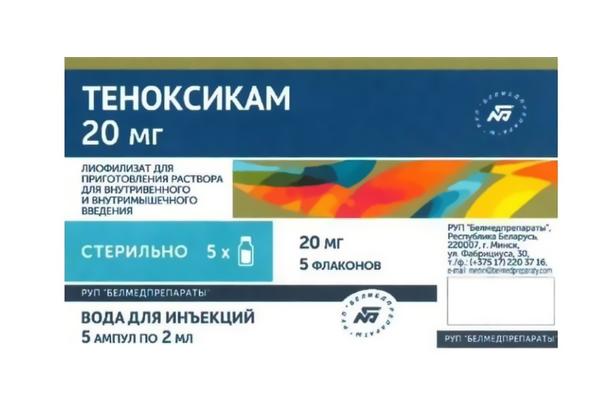 Теноксикам 20 Мг Уколы Цена
